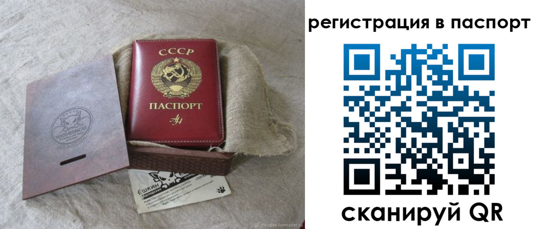 где прописаться в Артёмовском