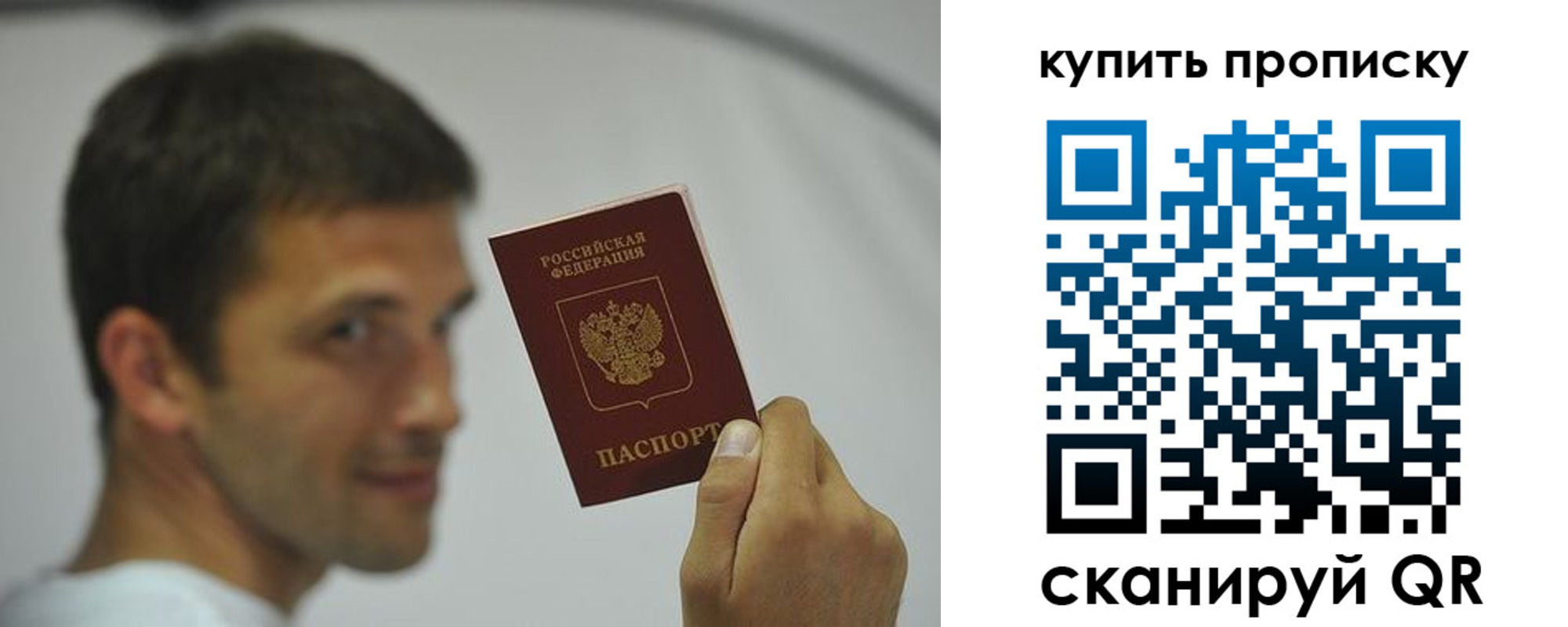 временная регистрация надежно в Артёмовском