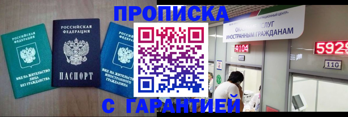 временная регистрация надежно в Артёмовском