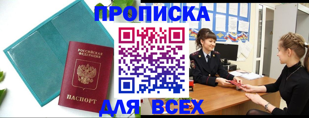 регистрация для школы в Артёмовском