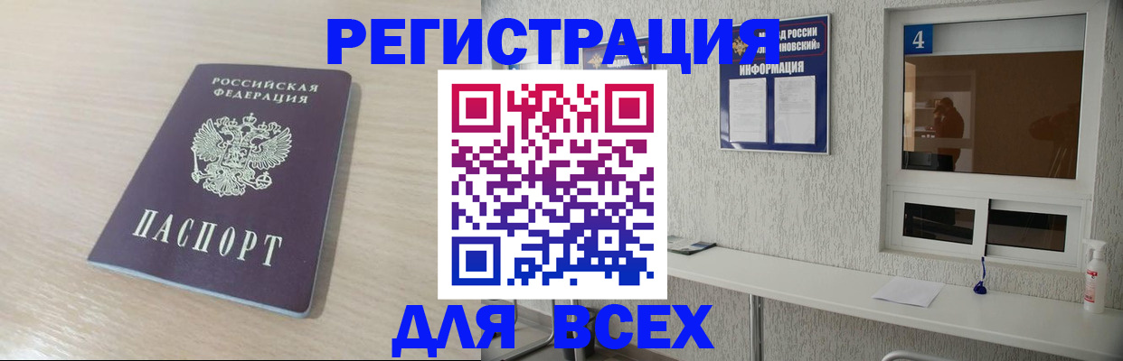 временная регистрация поиск в Артёмовском